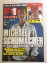 【午前9時までのご注文で即日弊社より発送!日曜は店休日】【中古】 F1 RACING 日本版 2010年 3月情報号 (SAN-EI MOOK)
