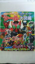 【午前9時までのご注文で即日弊社より発送!日曜は店休日】【中古】仮面ライダーオーズ&ライダーヒーロー シール大図鑑 (たの幼テレビデラックス) (講談社)(3)