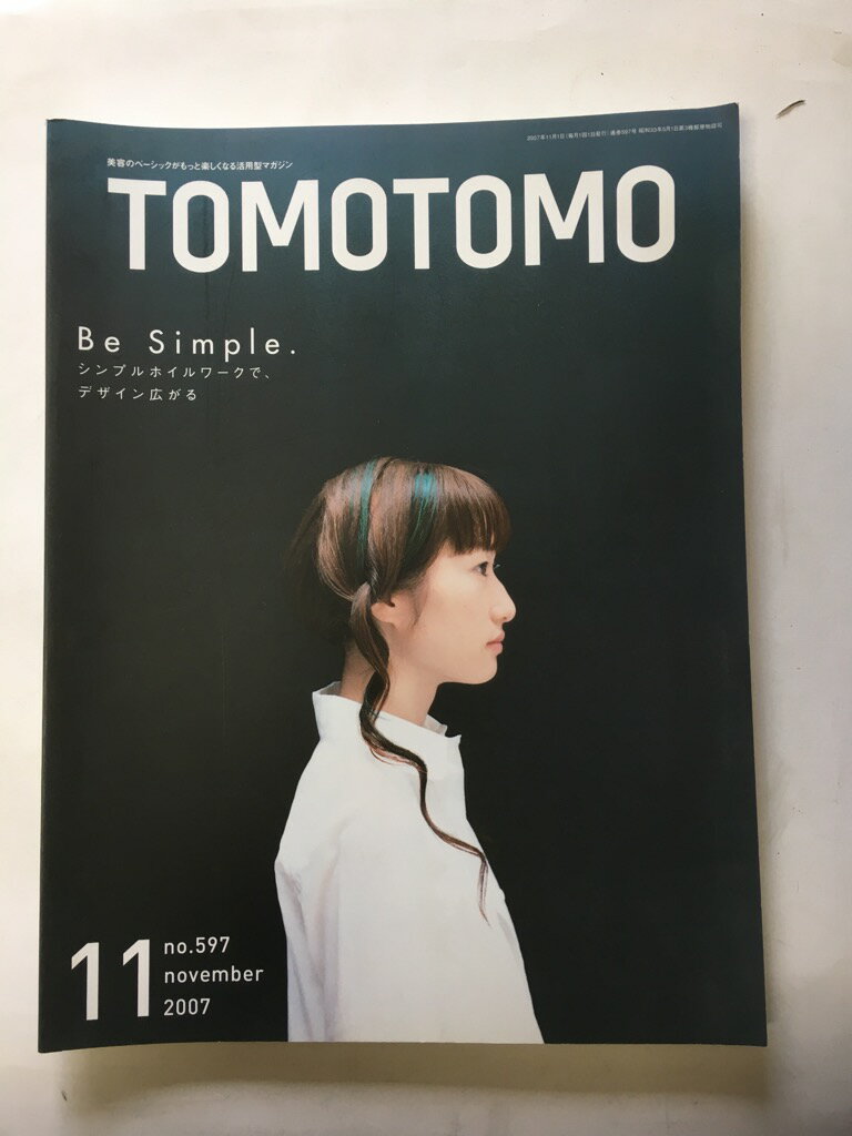 【午前9時までのご注文で即日弊社