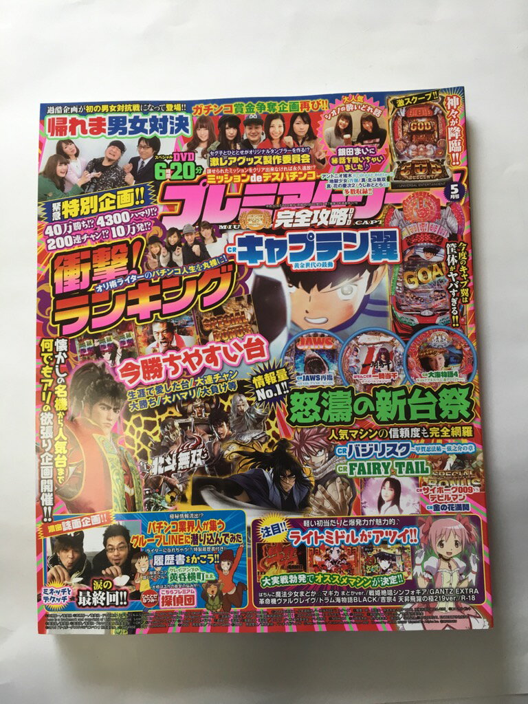 【 2018年 5月号　※DVD欠品※　】 状態はコンディションガイドライン「可」の商品です 。商品に（表紙にスレ傷・軽微な焼け・しみ、等）がありますが、読了に問題ありません★ご注文後、商品クリーニングを行い、クリスタルパック・封筒で梱包し、ゆうメール便にて発送致します◆コンディションガイドラインに準じて出品を行っておりますが、万一商品情報と異なる場合は、迅速に対応致します◆併売商品の為、売り切れの際は早急に注文キャンセルにて対応させて頂きます。あらかじめご了承ください。