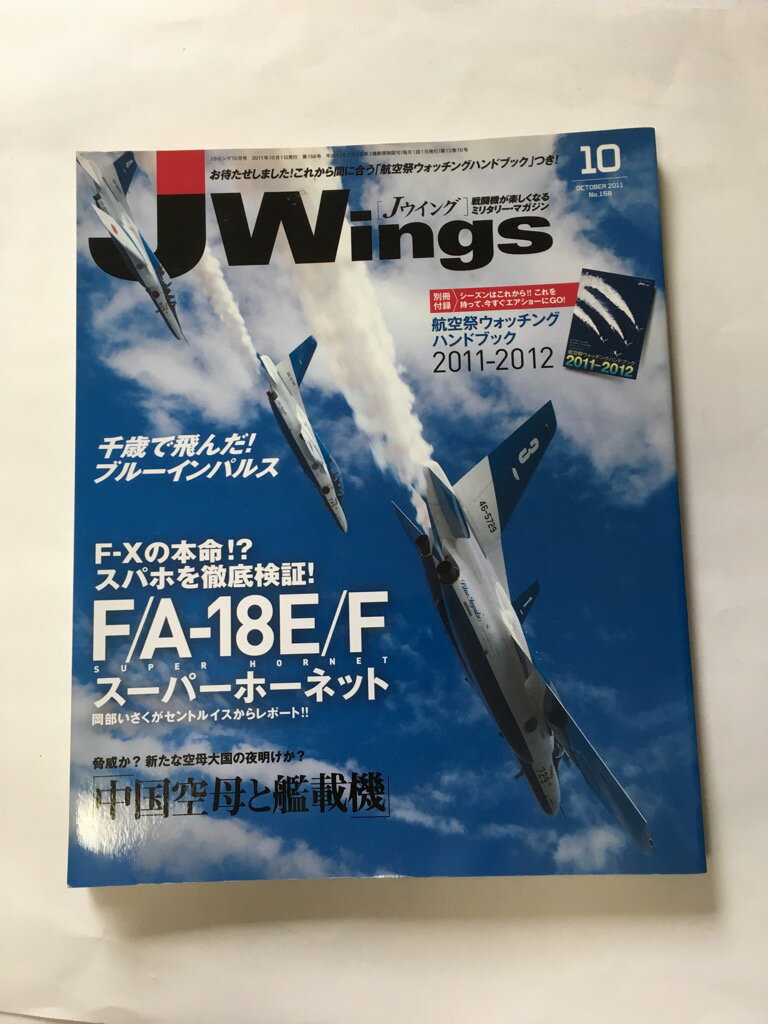 ڸ9ޤǤΤʸ¨ҤȯˤŹۡšJ Wings () 2011ǯ 10 []