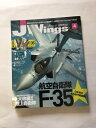 【午前9時までのご注文で即日弊社より発送！日曜は店休日】【中古】J Wings (ジェイウイング) 2014年4月号