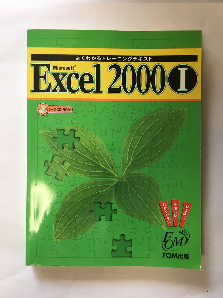 ڸ9ޤǤΤʸ¨ҤȯˤŹۡšۤ褯狼ȥ졼˥󥰥ƥ Microsoft Excel20001