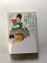 【午前9時までのご注文で即日弊社より発送！日曜は店休日】【中古】レベッカのお買いもの日記〈2〉NYでハッスル篇 (ヴィレッジブックス)