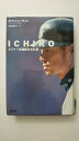 【中古】ICHIRO—メジャーを震撼させた男 (朝日新聞社)【午前9時までのご注文で即日弊社より発送!日曜は店休日】