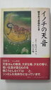 【2001年10月10日初版発行　☆帯付☆　】状態は「可」の商品です。商品に（地に文字の消し跡、天・カバーに薄いシミ、等）がありますが本文は綺麗です。★ご注文後、商品クリーニングを行い、クリスタルパック・封筒で梱包し、ゆうメール便にて発送致します◆コンディションガイドラインに準じて出品を行っておりますが、万一商品情報と異なる場合は、迅速に対応致します◆併売商品の為、売り切れの際は早急に注文キャンセルにて対応させて頂きます。あらかじめご了承くだい