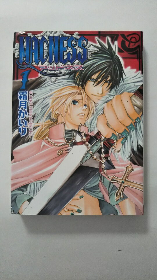 【午前9時までのご注文で即弊社より発送！日曜は店休日】【中古】MADNESS 1 (バーズコミックス リンクスコレクション)