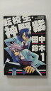 【2004年10月31日　2刷発行】状態はコンディションガイドライン「可」の商品です。商品には（カバーにスレ、小口上部に軽微な折れ、焼け等）がありますが、読了に問題ありません。★ご注文後、商品クリーニングを行い、クリスタルパック・封筒）で梱包し、ゆうメール便にて発送致します◆コンディションガイドラインに準じて出品を行っておりますが、万一商品情報と異なる場合は、迅速に対応致します◆併売商品の為、売り切れの際は早急に注文キャンセルにて対応させて頂きます。あらかじめご了承ください