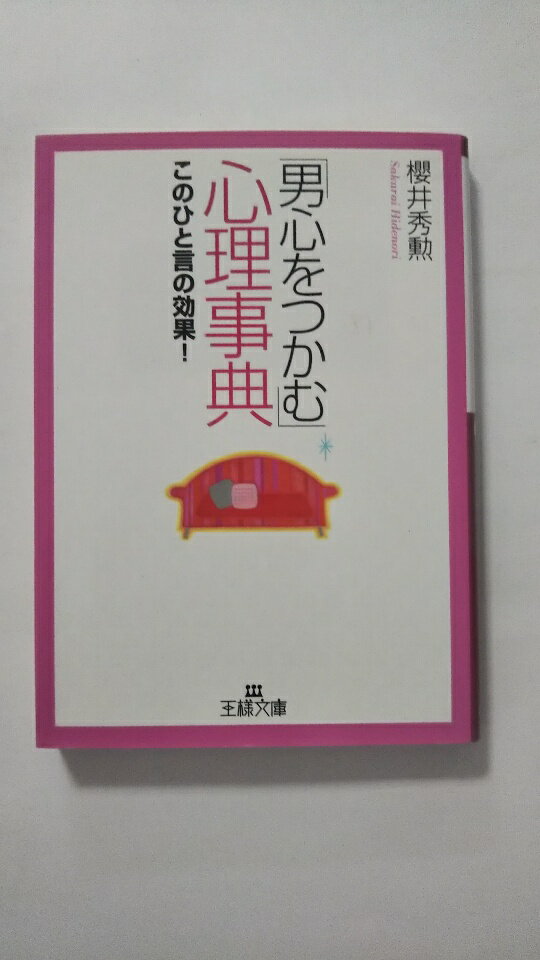 【午前9時までのご注文で即弊社より発送！日曜は店休日】【中古】寂庵説法 (講談社文庫)