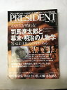 INGߥ˥󥺤㤨֡ڸ9ޤǤΤʸ¨ҤȯˤŹۡšPRESIDENT (ץ쥸ǥ 2009ǯ 12/14 []פβǤʤ50ߤˤʤޤ