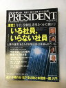 INGߥ˥󥺤㤨֡ڸ9ޤǤΤʸ¨ҤȯˤŹۡšPRESIDENT ( ץ쥸ǥ 2010ǯ 3/15 []פβǤʤ50ߤˤʤޤ