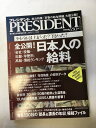 INGߥ˥󥺤㤨֡ڸ9ޤǤΤʸ¨ҤȯˤŹۡšPRESIDENT (ץ쥸ǥ2009ǯ 11/16 []פβǤʤ50ߤˤʤޤ