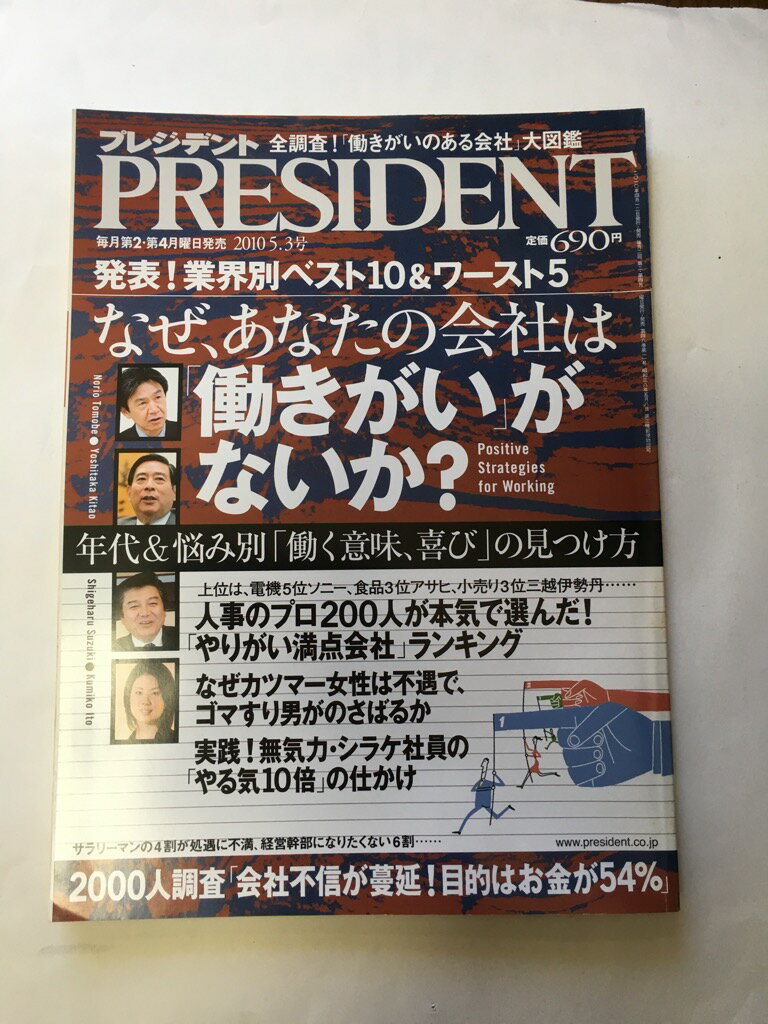 【 2010年 5/3号】 状態はコンディションガイドライン「可」の商品です。商品には使用感（表紙にスレ傷・軽い焼け・しみ、三方・淵に焼け・しみ、等）がありますが、読了に問題ありません。★ご注文後、商品クリーニングを行い、クリスタルパック・封筒で梱包し、ゆうメール便にて発送致します◆コンディションガイドラインに準じて出品を行っておりますが、万一商品情報と異なる場合は、迅速に対応致します◆併売商品の為、売り切れの際は早急に注文キャンセルにて対応させて頂きます。あらかじめご了承ください