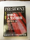 INGߥ˥󥺤㤨֡ڸ9ޤǤΤʸ¨ҤȯˤŹۡšPRESIDENT (ץ쥸ǥ 2010ǯ 10/18 []פβǤʤ50ߤˤʤޤ