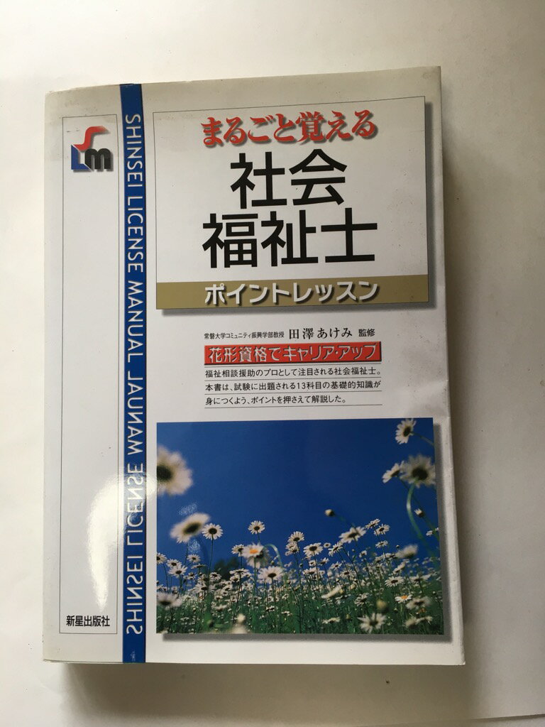 ڸ9ޤǤΤʸ¨ҤȯˤŹۡš ޤ뤴ȳФҲʡ ݥȥå (Shinsei license manual)