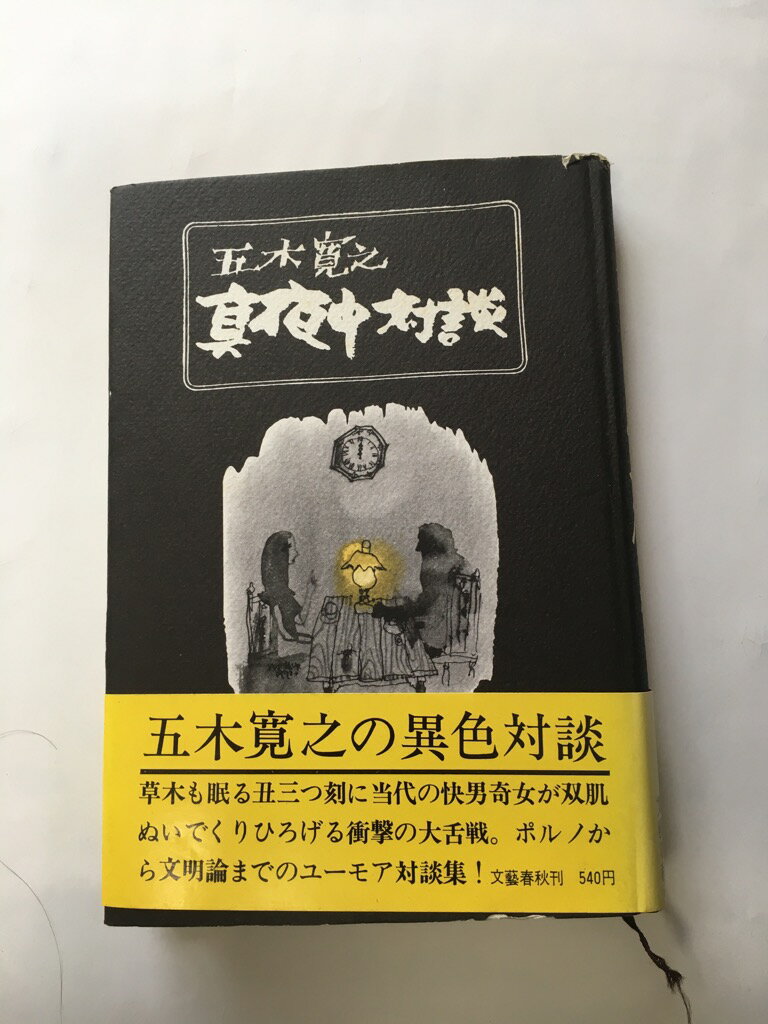 【午前9時までのご注文で即日弊社