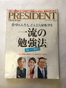 【午前9時までのご注文で即弊社より発送！日曜は店休日】【中古】PRESIDENT (プレジデント) 2016年7/4号