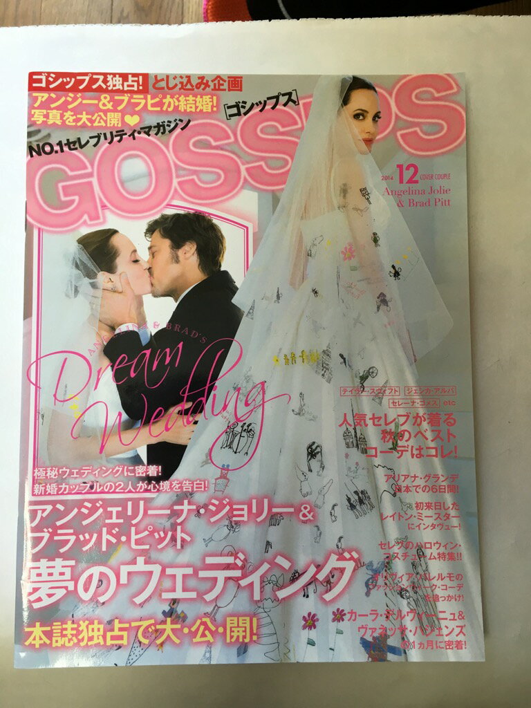 【午前9時までのご注文で即弊社より発送！日曜は店休日】【中古】GOSSIPS (ゴシップス) 2014年 12月号 ..