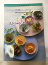 【午前9時までのご注文で即弊社より発送！日曜は店休日】【中古】いつものおかず 定番cookinng 8 スピードクッキング 《千趣会》