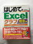 ڸ9ޤǤΤʸ¨ҤȯˤŹۡšۤϤƤExcelն˰WindowsXP/Vista (BASIC MASTER SERIES)Խ¥ƥ 