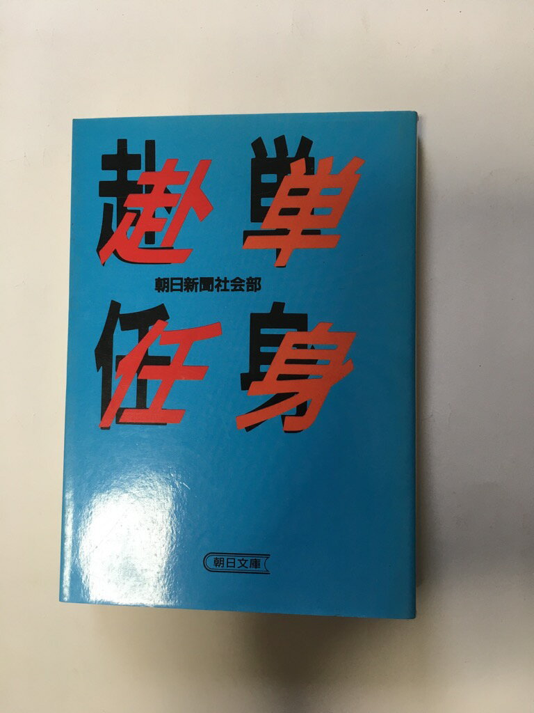 【午前9時までのご注文で即弊社より発送!日曜は店...の商品画像