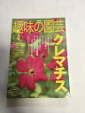 【2003年 4 月号　☆綴込み付録冊子付☆】 状態はコンディションガイドライン「良い」の商品です。商品には（表紙にスレ、等）があります。★ご注文後、商品クリーニングを行い、クリスタルパック・封筒で梱包し、ゆうメール便にて発送致します◆コンディションガイドラインに準じて出品を行っておりますが、万一商品情報と異なる場合は、迅速に対応致します◆併売商品の為、売り切れの際は早急に注文キャンセルにて対応させて頂きます。あらかじめご了承ください