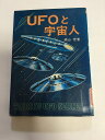【中古】UFOと宇宙人 1975年 《大陸書房》【午前9時までのご注文で即日弊社より発送!日曜は店休日】