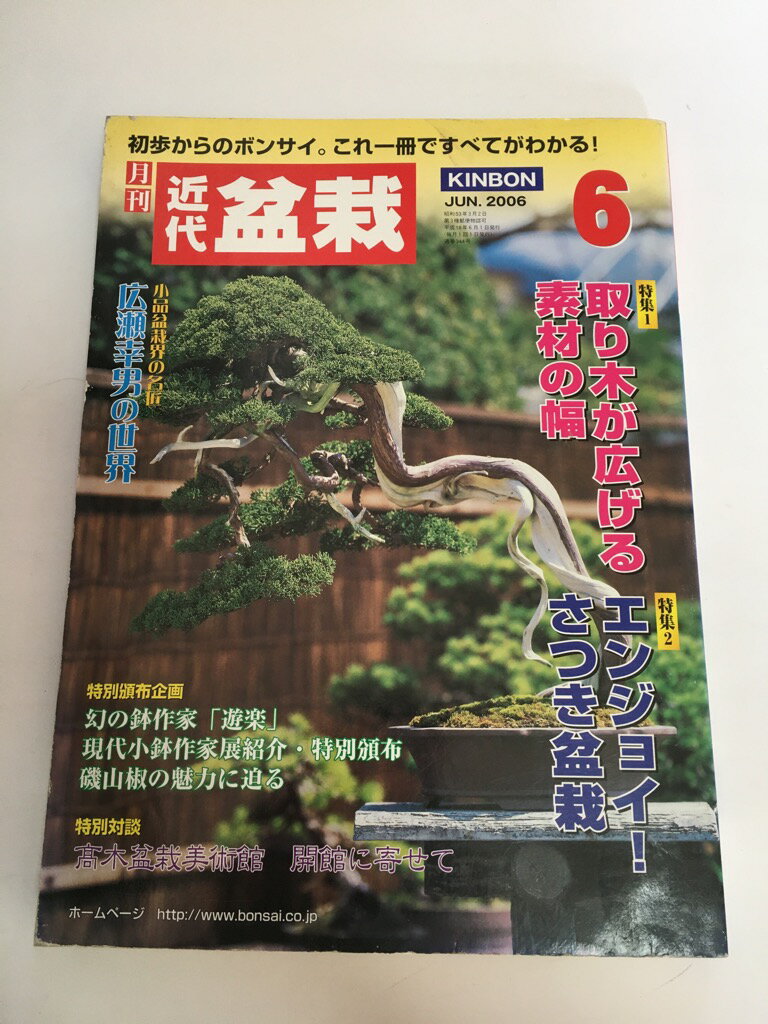 š۷ߺ 2006ǯ 06  []ڸ9ޤǤΤʸ¨ҤȯˤŹ