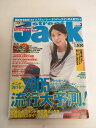 【中古】street Jack (ストリートジャック) 2005年 03月号 雑誌 【午前9時までのご注文で即日弊社より発送！日曜は店休日】