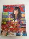 【中古】street Jack (ストリートジャック) 2006年 03月号 雑誌 【午前9時までのご注文で即日弊社より発送！日曜は店休日】