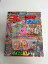 【中古】コロコロイチバン! 2018年 07 月号 [雑誌] [雑誌]【午前9時までのご注文で即日弊社より発送！日曜は店休日】