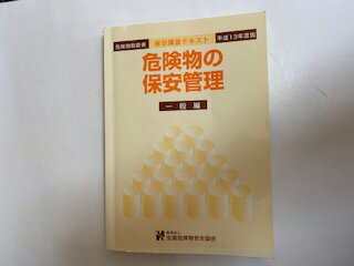 【 平成13年度版　※数ページの線引き有※】状態はコンディションガイドライン「良い」の商品です。商品に（表紙にスレ、等）があります。★ご注文後、商品クリーニングを行い、クリスタルパック・封筒で梱包し、ゆうメール便にて発送致します◆コンディションガイドラインに準じて出品を行っておりますが、万一商品情報と異なる場合は、迅速に対応致します◆併売商品の為、売り切れの際は早急に注文キャンセルにて対応させて頂きます。あらかじめご了承くだい