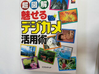 【2002年12月25日初版発行】状態は「良い」の商品です。商品に（カバーにスレ・背に日焼け、等）があります。★ご注文後、商品クリーニングを行い、クリスタルパック・封筒で梱包し、ゆうメール便にて発送致します◆コンディションガイドラインに準じて出品を行っておりますが、万一商品情報と異なる場合は、迅速に対応致します◆併売商品の為、売り切れの際は早急に注文キャンセルにて対応させて頂きます。あらかじめご了承くだい