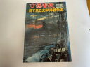 【中古】文藝春秋 1973年 12月号 【午前9時までのご注文で即日弊社より発送!日曜は店休日】