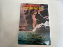 【中古】別冊週刊読売 1974年 8月号 【午前9時までのご注文で即日弊社より発送！日曜は店休日】