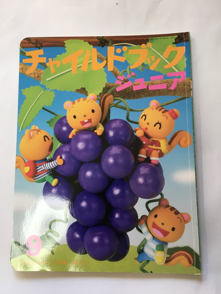 【午前9時までのご注文で即弊社より発送！日曜は店休日】【中古】チャイルドブックジュニア 2012 9月号 こんげつのテーマ:つきをみよう!