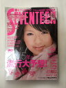 【午前9時までのご注文で即弊社より発送!日曜は店休日】 【中古】SEVENTEEN ( セブンティーン ) 2005年2月1日号【雑誌】
