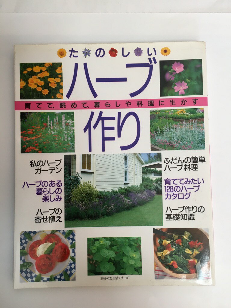 【平成7年10月1日発行】 状態はコンディションガイドライン「可」の商品です。商品に使用感（カバーにスレ・軽微なしみ・淵折れ、三方に焼け・しみ・等）がありますが、読了に問題ありません。★ご注文後、商品クリーニングを行い、クリスタルパック・封...