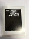 【中古】フォトサイエンス化学図録 《数研出版》【午前9時までのご注文で即日弊社より発送!日曜は店休日】
