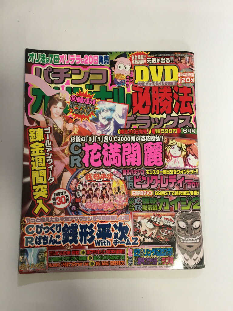 【 付録DVD欠品の為「可」　2011年 06月号 】 状態はコンディションガイドライン「可」の商品です。商品には（表紙にスレ、等）がありますが、比較的良好なコンディションです。★ご注文後、商品クリーニングを行い、クリスタルパック・封筒で梱包し、ゆうメール便にて発送致します◆コンディションガイドラインに準じて出品を行っておりますが、万一商品情報と異なる場合は、迅速に対応致します◆併売商品の為、売り切れの際は早急に注文キャンセルにて対応させて頂きます。あらかじめご了承ください