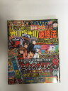 【中古】 パチンコオリジナル必勝法デラックス 2013年 09月号 [雑誌【午前9時までのご注文で即日弊社より発送!日曜は店休日】