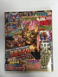 【中古】パチンコオリジナル必勝法デラックス 2015年 12 月号【午前9時までのご注文で即日弊社より発送！日曜は店休日】