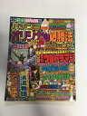 【中古】パチンコオリジナル必勝法デラックス 2007年 02月号 [雑誌【午前9時までのご注文で即日弊社より発送!日曜は店休日】