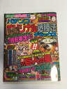【中古】パチンコオリジナル必勝法デラックス 2011年 04月号 [雑誌【午前9時までのご注文で即日弊社より発送!日曜は店休日】