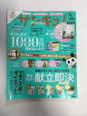 【中古】サンキュ! 2019年 06 月号 [雑誌【午前9時までのご注文で即日弊社より発送!日曜は店休日】