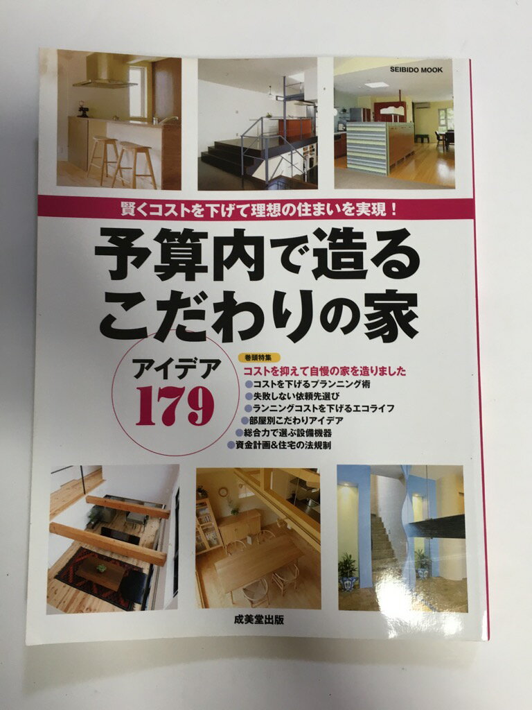 【 2010年11月1日発行】 状態はコンディションガイドライン「良い」の商品です。商品は（表紙にスレ・等）がありますが、読了に問題ありません。★ご注文後、商品クリーニングを行い、クリスタルパック・封筒で梱包し、ゆうメール便にて発送致します◆コンディションガイドラインに準じて出品を行っておりますが、万一商品情報と異なる場合は、迅速に対応致します◆併売商品の為、売り切れの際は早急に注文キャンセルにて対応させて頂きます。あらかじめご了承ください