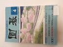 【2011年 04月号　】 状態はコンディションガイドライン「可」の商品です。商品に使用感（表紙にスレ傷・しみ・下部淵に書き込み、等）がありますが、読了に問題ありません。★ご注文後、商品クリーニングを行い、クリスタルパック・封筒で梱包し、ゆうメール便にて発送致します◆コンディションガイドラインに準じて出品を行っておりますが、万一商品情報と異なる場合は、迅速に対応致します◆併売商品の為、売り切れの際は早急に注文キャンセルにて対応させて頂きます。あらかじめご了承ください