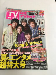 【中古】月刊　テレビガイド　2019年7月号　（福岡・佐賀・大分版） [雑誌]【午前9時までのご注文で即日弊社より発送！日曜は店休日】