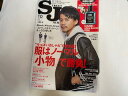 【中古】street Jack 10月号【午前9時までのご注文で即日弊社より発送！日曜は店休日】