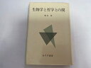 【1974年6月20日第6刷発行】状態は「可」の商品です。商品に経年感（カバーにスレ・傷、三方に焼け・しみ、等）があります。★ご注文後、商品クリーニングを行い、クリスタルパック・封筒で梱包し、ゆうメール便にて発送致します◆コンディションガイドラインに準じて出品を行っておりますが、万一商品情報と異なる場合は、迅速に対応致します◆併売商品の為、売り切れの際は早急に注文キャンセルにて対応させて頂きます。あらかじめご了承ください